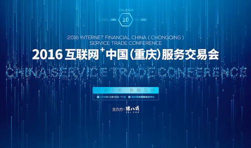 攜手十載，共創未來 探索網絡技術服務新商機