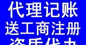 一站式企業(yè)服務(wù) 洛陽公司注冊、代理記賬、稅務(wù)申報與注銷變更全解析