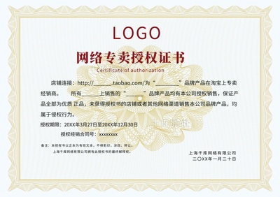 代理授權(quán)書證書廣告設(shè)計(jì) 專業(yè)、信賴與權(quán)威的視覺傳達(dá)