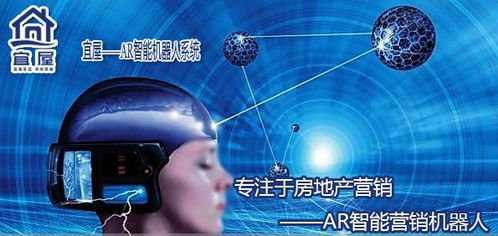 地產(chǎn)營銷新革命 宜屋AR智能語音機器人引領智能銷售新時代